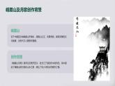 七年級(jí)語(yǔ)文上冊(cè)第三單元課外古詩(shī)詞《峨眉山月歌》課件