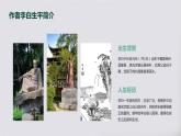 七年級(jí)語(yǔ)文上冊(cè)第三單元課外古詩(shī)詞《峨眉山月歌》課件