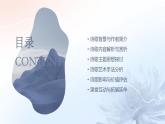 七年级语文上册第三单元课外古诗词《江南逢李龟年》课件