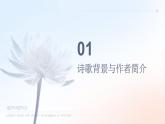 七年级语文上册第三单元课外古诗词《江南逢李龟年》课件