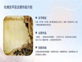 七年级语文上册第三单元课外古诗词《江南逢李龟年》课件