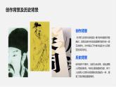 七年级语文上册第三单元课外古诗词《行军九日思长安故园》课件