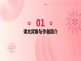 七年級語文上冊第三單元課外古詩詞《夜上受降城聞笛》課件