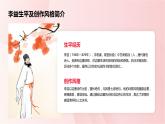 七年級語文上冊第三單元課外古詩詞《夜上受降城聞笛》課件