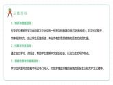 七年级语文上册第四单元《纪念白求恩》课件