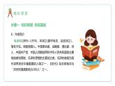七年级语文上册第四单元《纪念白求恩》课件