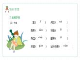 七年级语文上册第四单元《纪念白求恩》课件