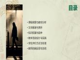 七年级语文上册第五单元《狼》课件