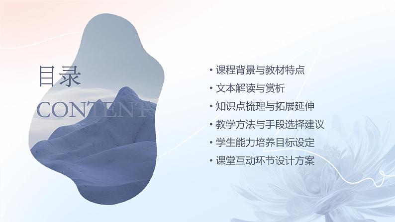 七年级语文上册第六单元《天上的街市》课件02