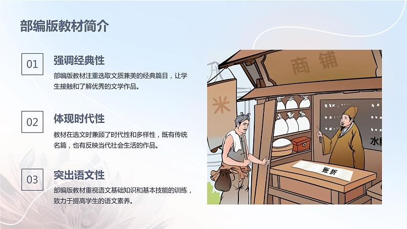 七年级语文上册第六单元《天上的街市》课件04