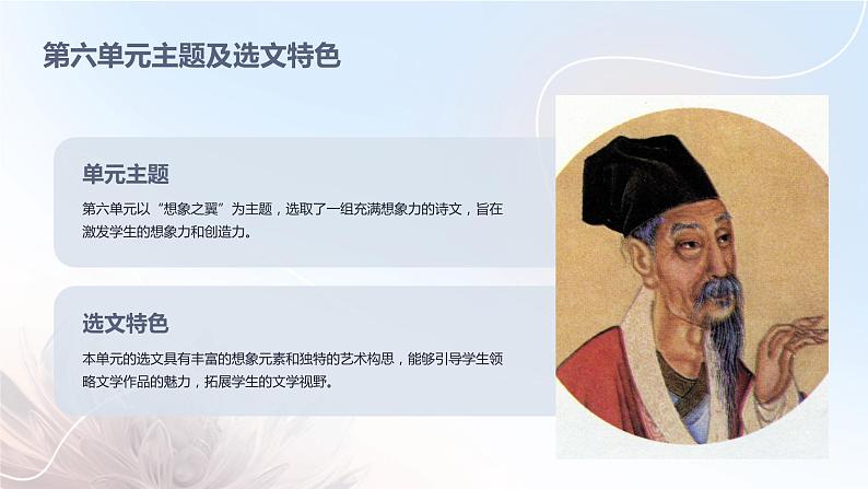 七年级语文上册第六单元《天上的街市》课件06