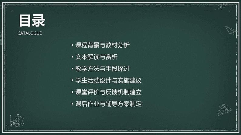 七年级语文上册第六单元寓言四则：《蚊子和狮子》课件02