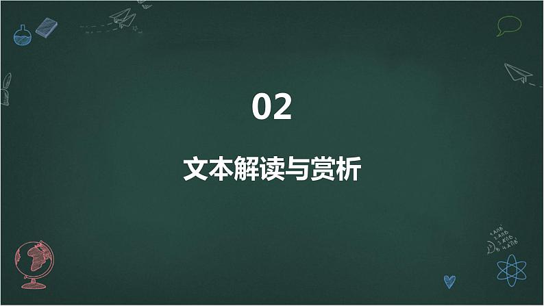 七年级语文上册第六单元寓言四则：《蚊子和狮子》课件08