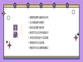 七年级语文上册第六单元寓言四则之《穿井得一人》课件