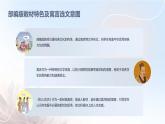 七年级语文上册第六单元寓言四则：《杞人忧天》课件