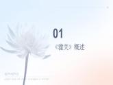 七年級語文上冊第六單元《潼關》課件