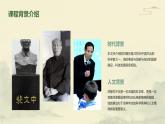 七年级语文下册第一单元《邓稼先》课件
