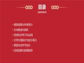 七年级语文下册第一单元《说和做——记闻一多先生言行片段》课件