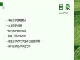七年级语文下册第一单元《孙权劝学》课件