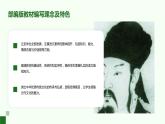 七年级语文下册第一单元《孙权劝学》课件