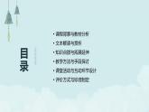 七年级语文下册第二单元《黄河颂》课件
