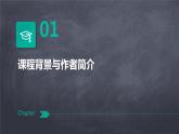 七年级语文下册第二单元《老山界》课件