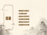 七年级语文下册第三单元《卖油翁》课件