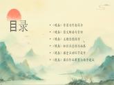 七年级语文下册第三单元课外古诗词《晚春》课件
