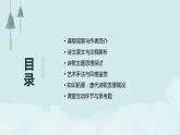 七年级语文下册第三单元课外古诗词《竹里馆》课件