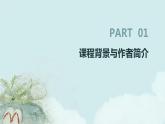 七年级语文下册第三单元课外古诗词《竹里馆》课件