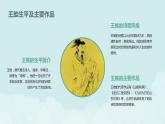 七年级语文下册第三单元课外古诗词《竹里馆》课件