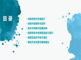 七年级语文下册第三单元课外古诗词《逢入京使》课件