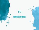 七年级语文下册第三单元课外古诗词《逢入京使》课件