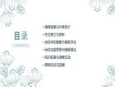 七年級語文下冊第三單元課外古詩詞《春夜洛城聞笛》課件