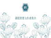 七年級語文下冊第三單元課外古詩詞《春夜洛城聞笛》課件