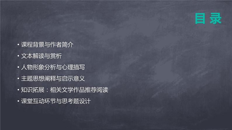 七年级语文下册第四单元《驿路梨花》课件第2页