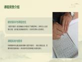七年级语文下册第四单元《最苦与最乐》课件