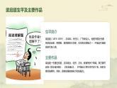 七年级语文下册第四单元《最苦与最乐》课件