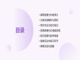 七年级语文下册第四单元《短文两篇》之《陋室铭》课件