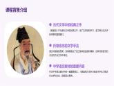 七年级语文下册第四单元《短文两篇》之《陋室铭》课件