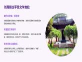 七年级语文下册第四单元《短文两篇》之《陋室铭》课件
