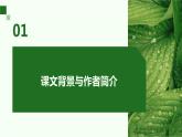 七年级语文下册第五单元《古代诗歌五首》之《登幽州台歌》课件