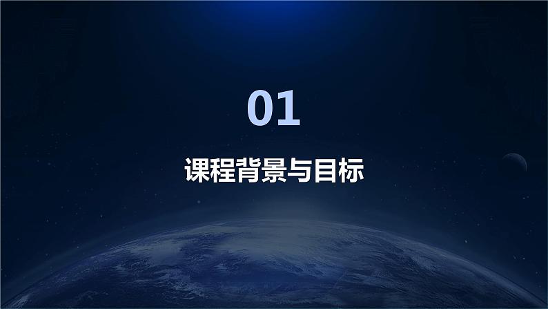 七年级语文下册第五单元《古代诗歌五首》之《登飞来峰》课件第3页