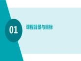 七年级语文下册第五单元《古代诗歌五首》之《游山西村》课件
