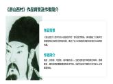 七年级语文下册第五单元《古代诗歌五首》之《游山西村》课件