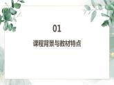 七年级语文下册第六单元《带上她的眼睛》课件