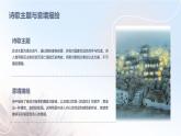 七年级语文下册第六单元课外古诗词复习《泊秦淮》课件