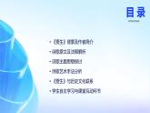 七年级语文下册第六单元课外古诗词复习《贾生》课件