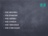 七年级语文下册第六单元课外古诗词复习《约客》课件