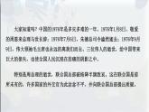 统编版 语文 九年级上册 第1单元2 周总理，你在哪里 PPT课件+教案+习题
